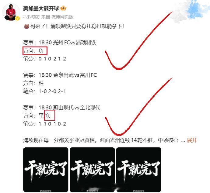 他们说昨晚这两场世界杯诸葛神算也得掉链子！早场3✅️2晚场又是3✅️2！这是搞什