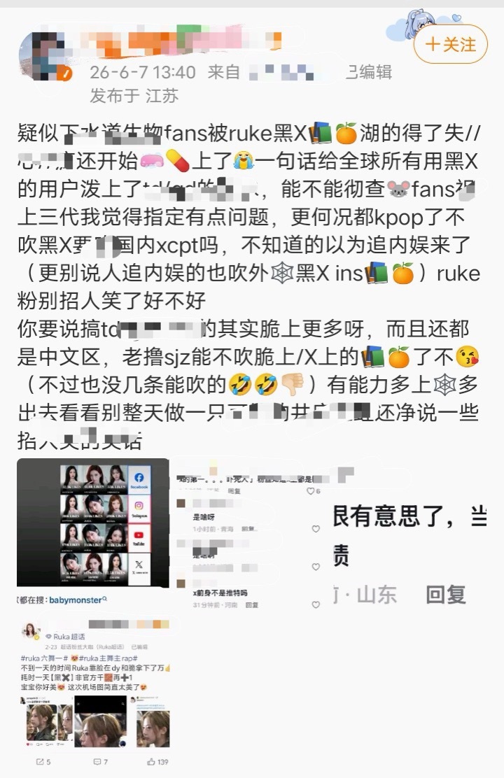 如何看待asa粉丝评价ruka？ 