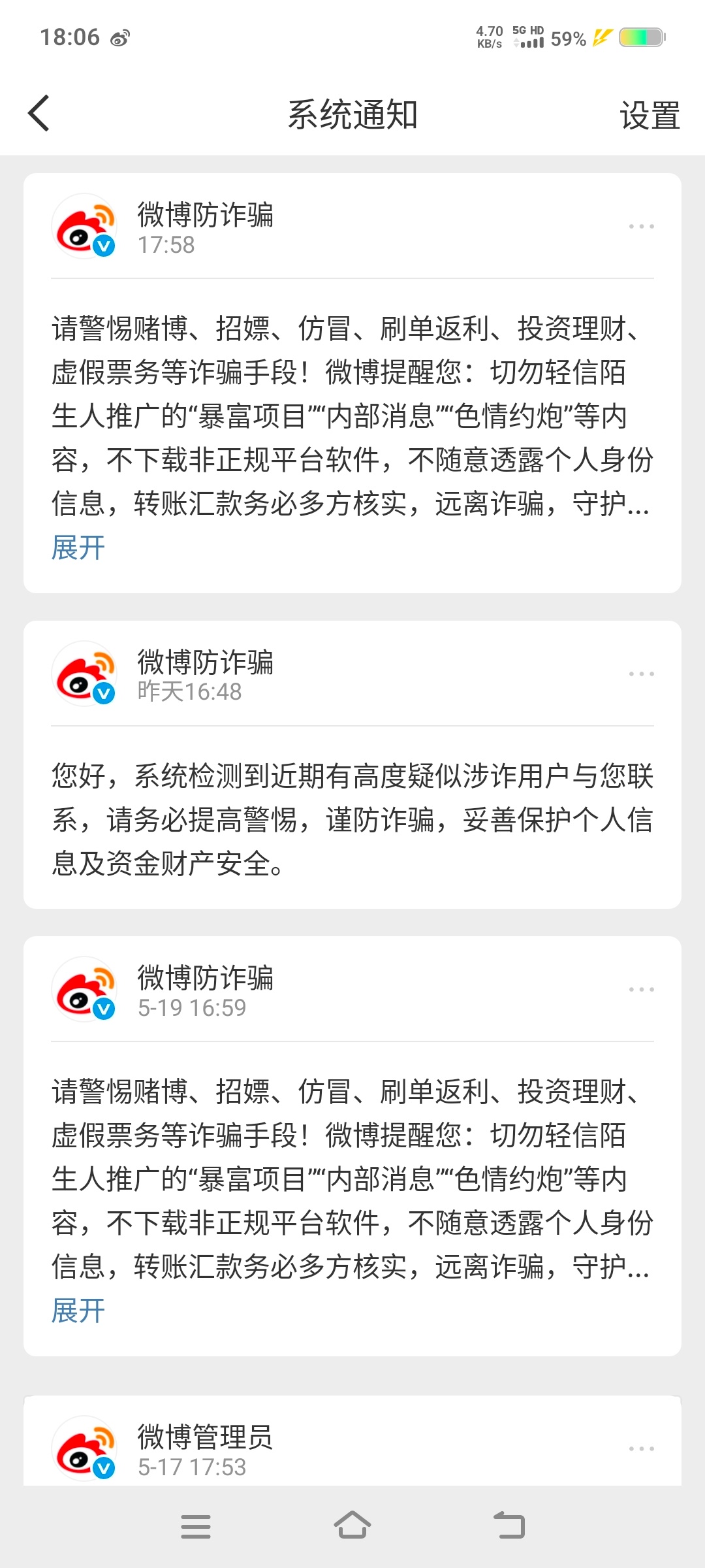 烦不烦人 老是发这种 有毛病是不是