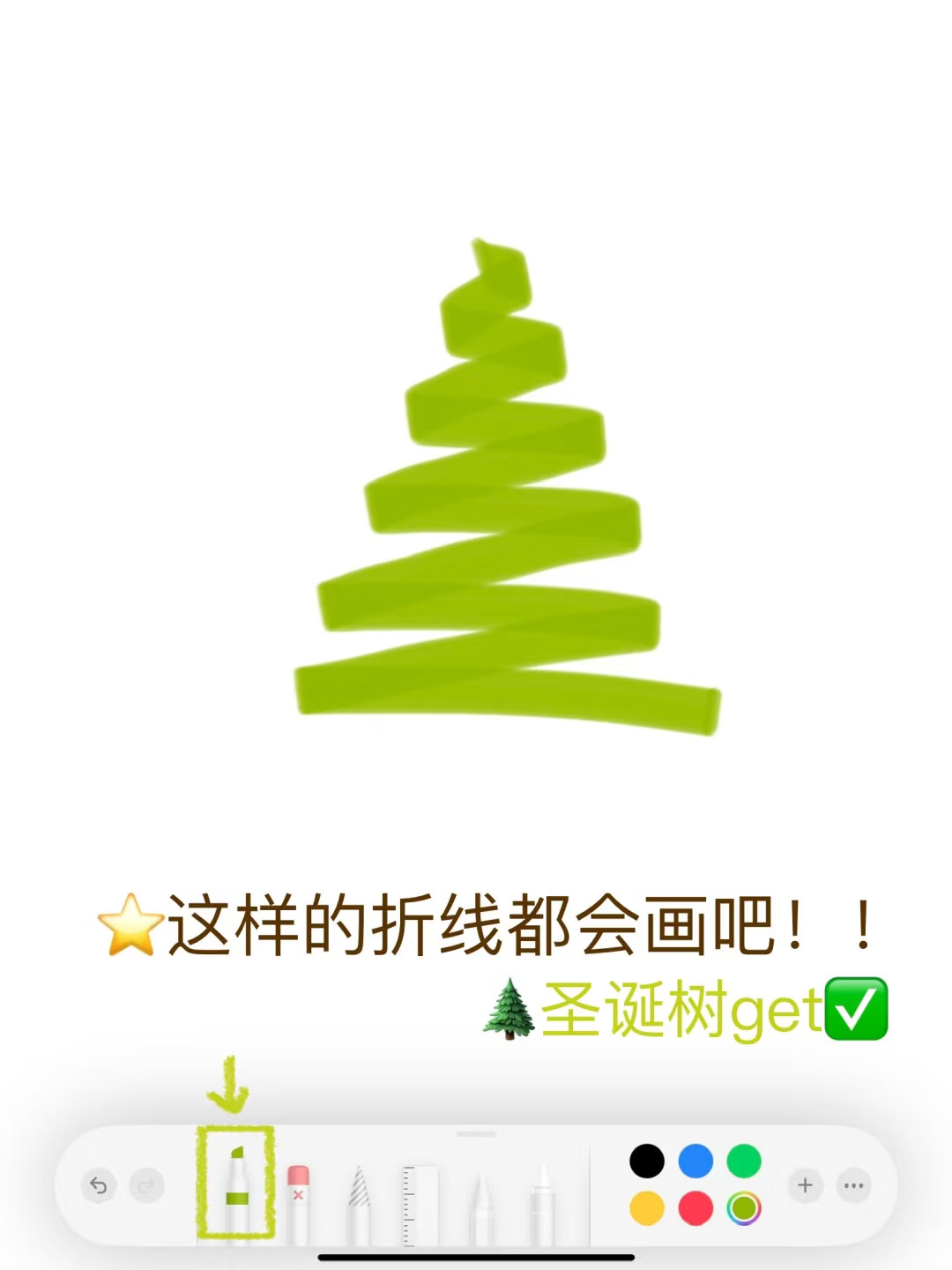 🎄备忘录画画｜几笔就画一枚可爱小狗圣诞树