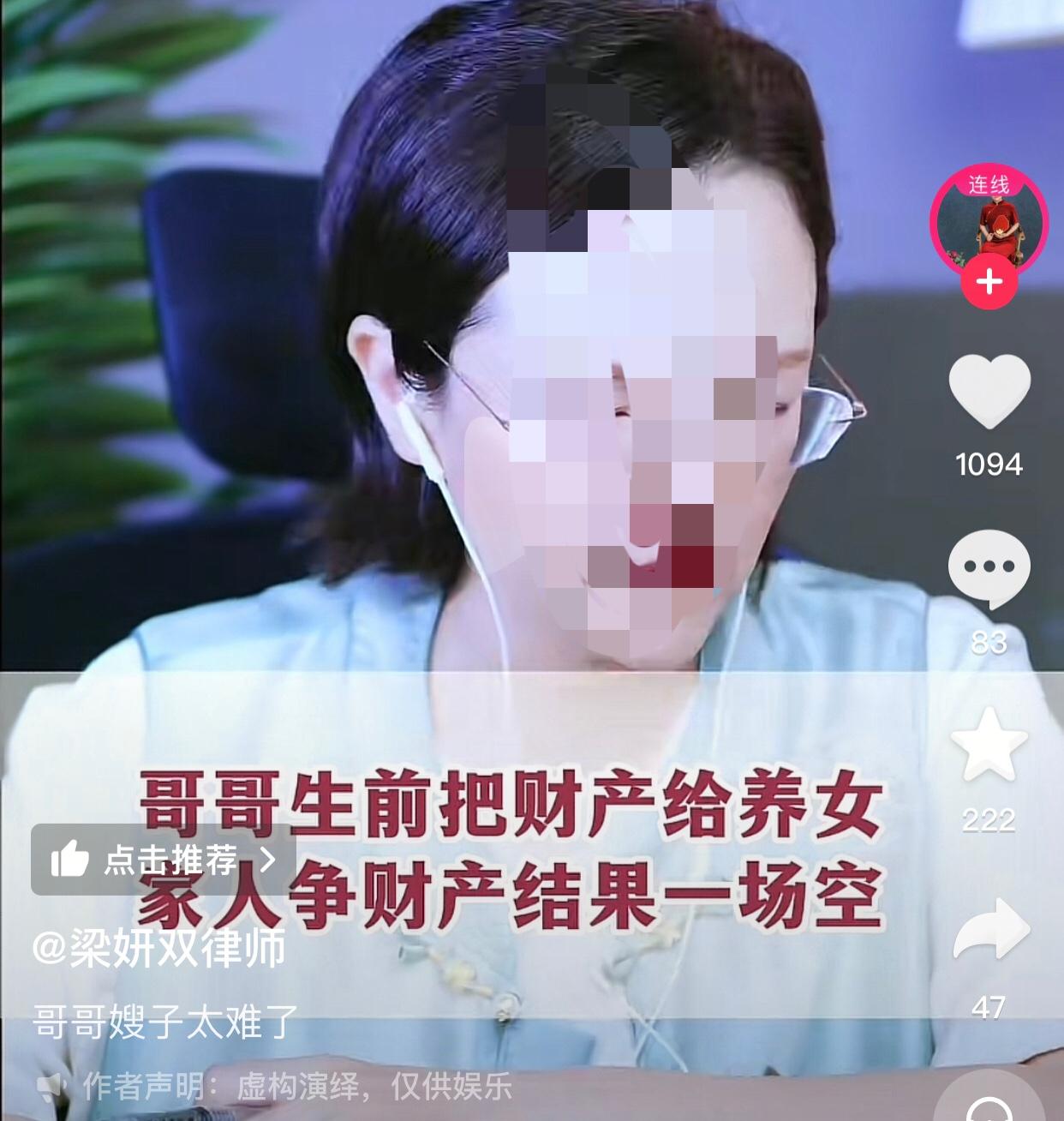 哥哥嫂子太难了。
女子（妹妹）说哥哥和嫂子结婚十几年，刚结婚的时候，感情本来挺好