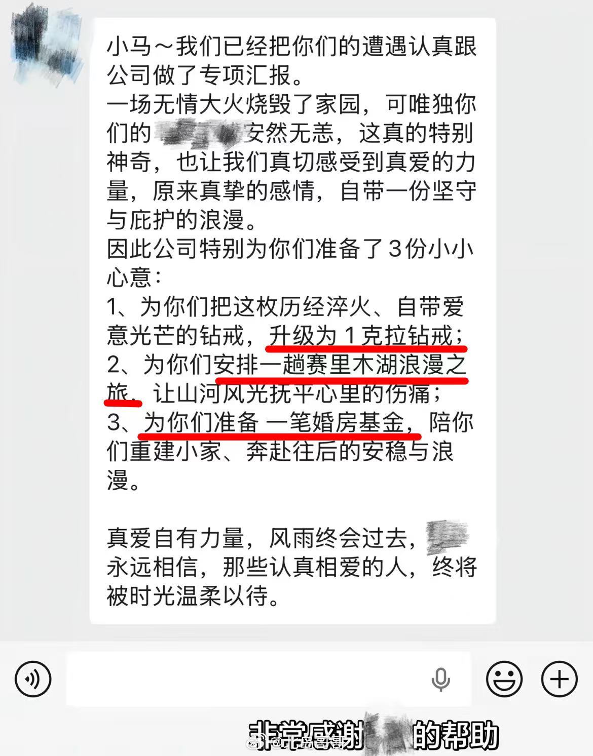 被火灾废墟后找到的戒指整破防了 “真金不怕火炼，真心不惧考验” 一场大火烧光了整