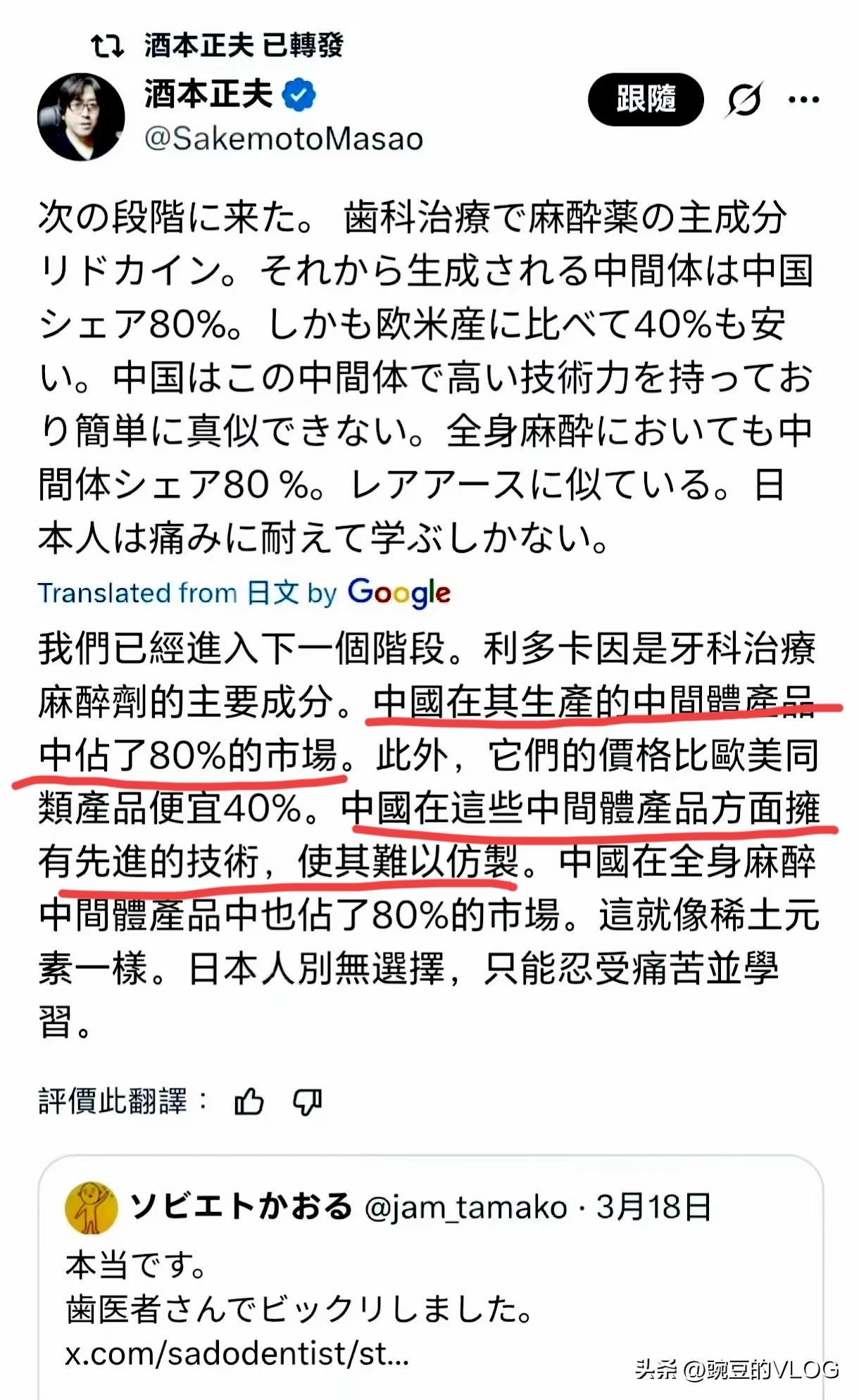 特朗普答应访华时为日本讲情…[捂脸]
高市现在属于三叉神经痛，但眼看止痛药在眼前