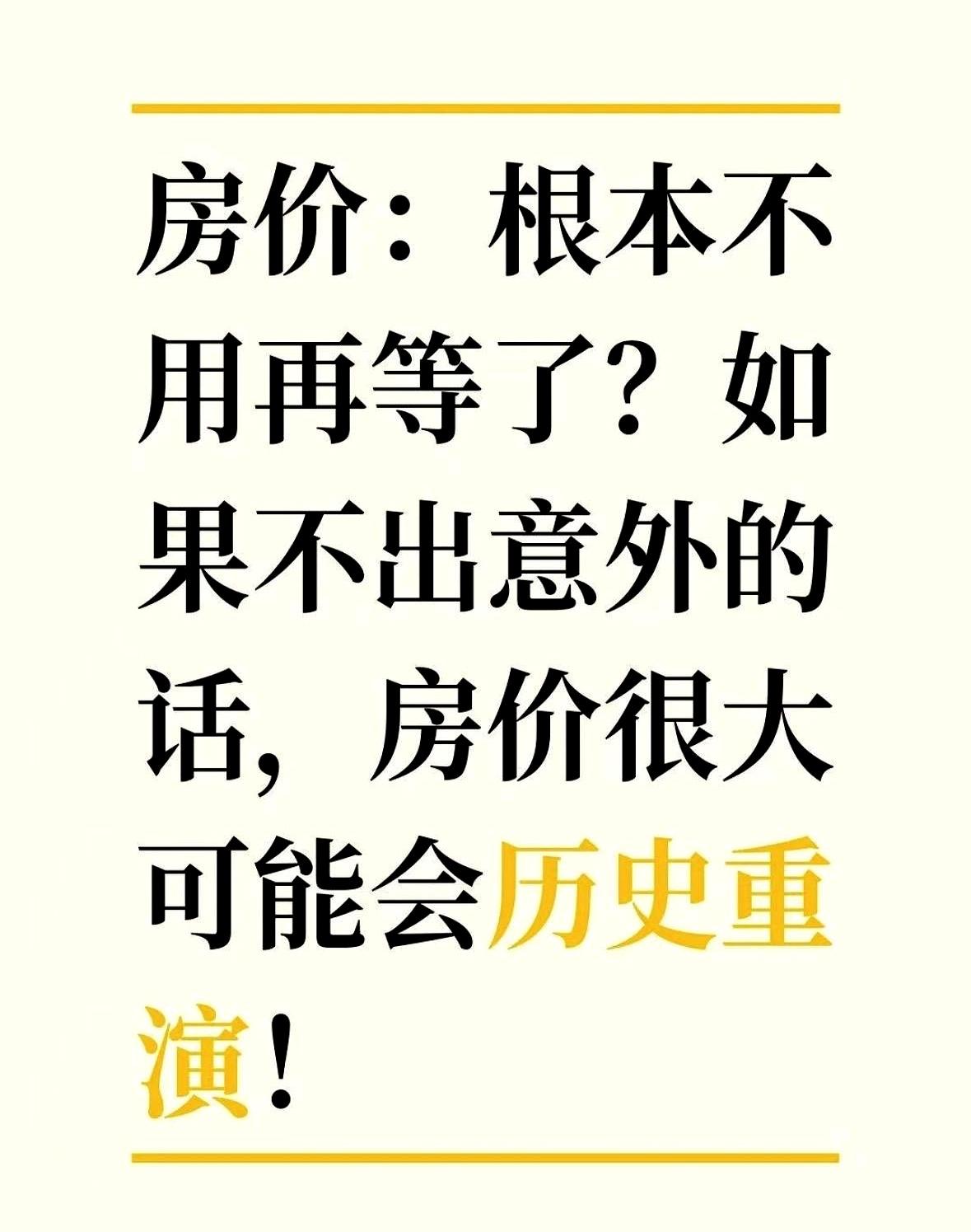 市中心那套500万的房子，银行给估了600万。
你转头就能贷出510万来，多出来