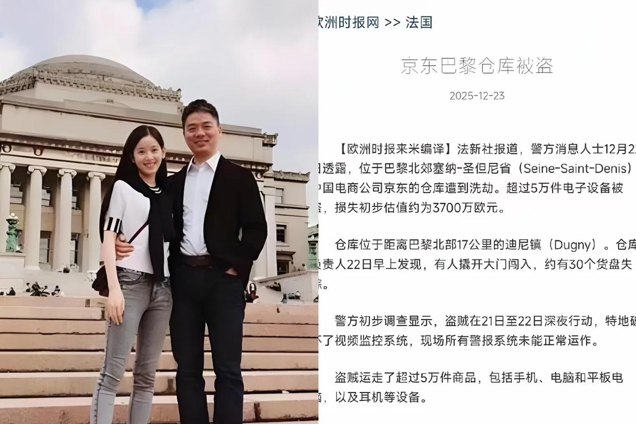 京东速度确实牛，真正的企业家。

京东法国仓库被盗，不是有了进展，也不是把强盗抓