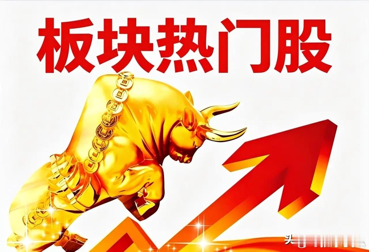 7月14日，医药商业 + 工业金属 + 石油热门领涨分析一、医药商业（新版基药落