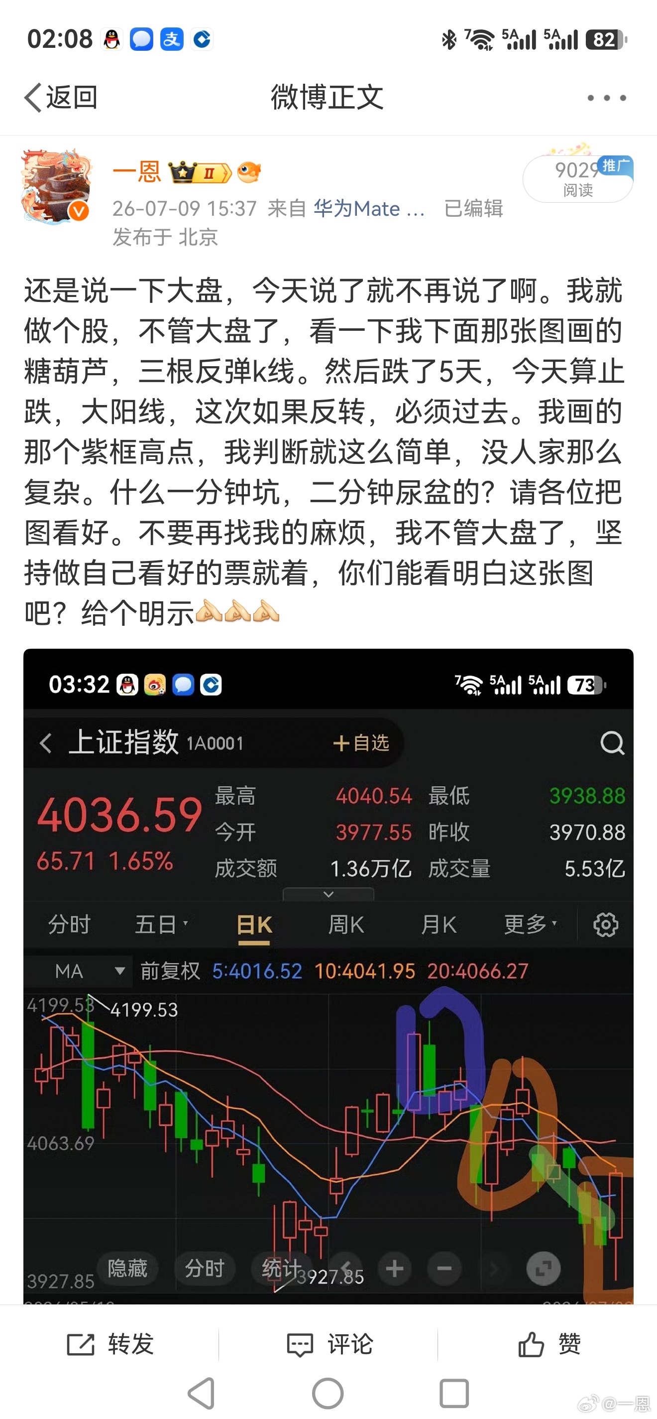 准确拿捏，昨天都在一片欢呼的时候。我出了这个帖子，你们到哪里去再找这样的帖子嘿嘿