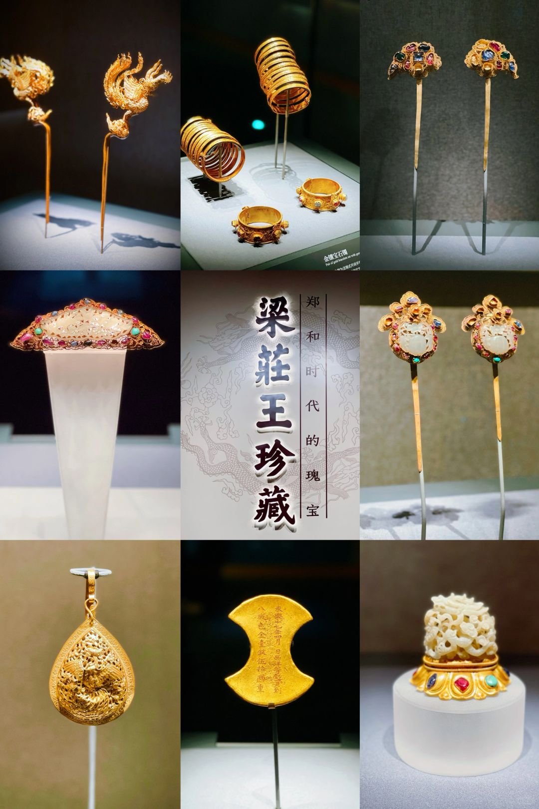 湖北省博物馆｜穿越千年的爱恋—梁庄王珍藏