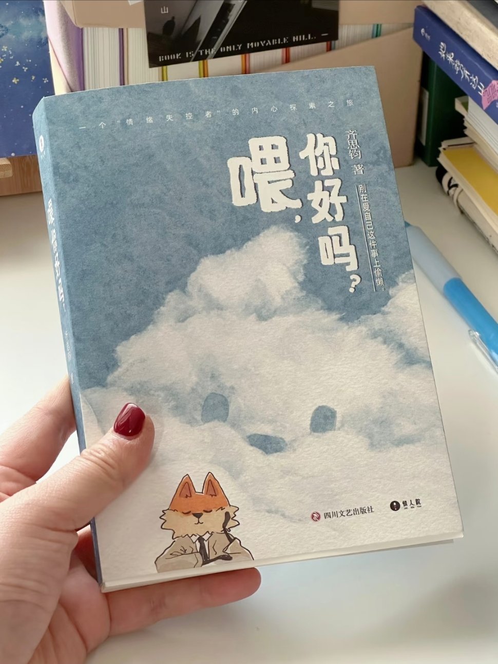 强烈共鸣！这本书是我低谷期的救赎！！ 