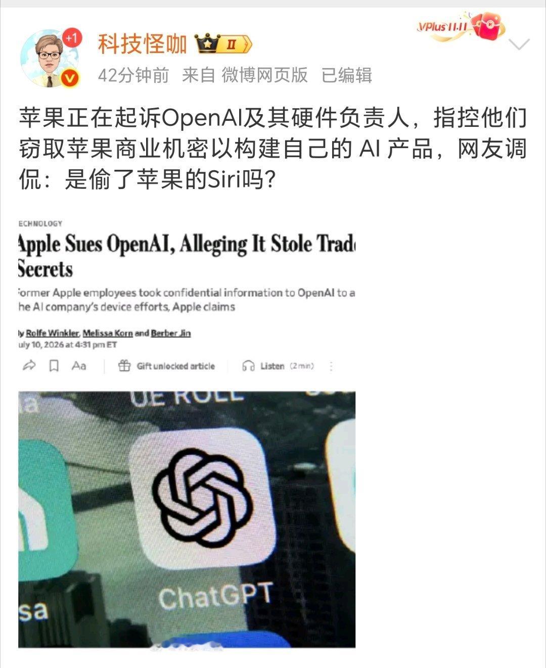 Siri算不算AI智能体？ 
