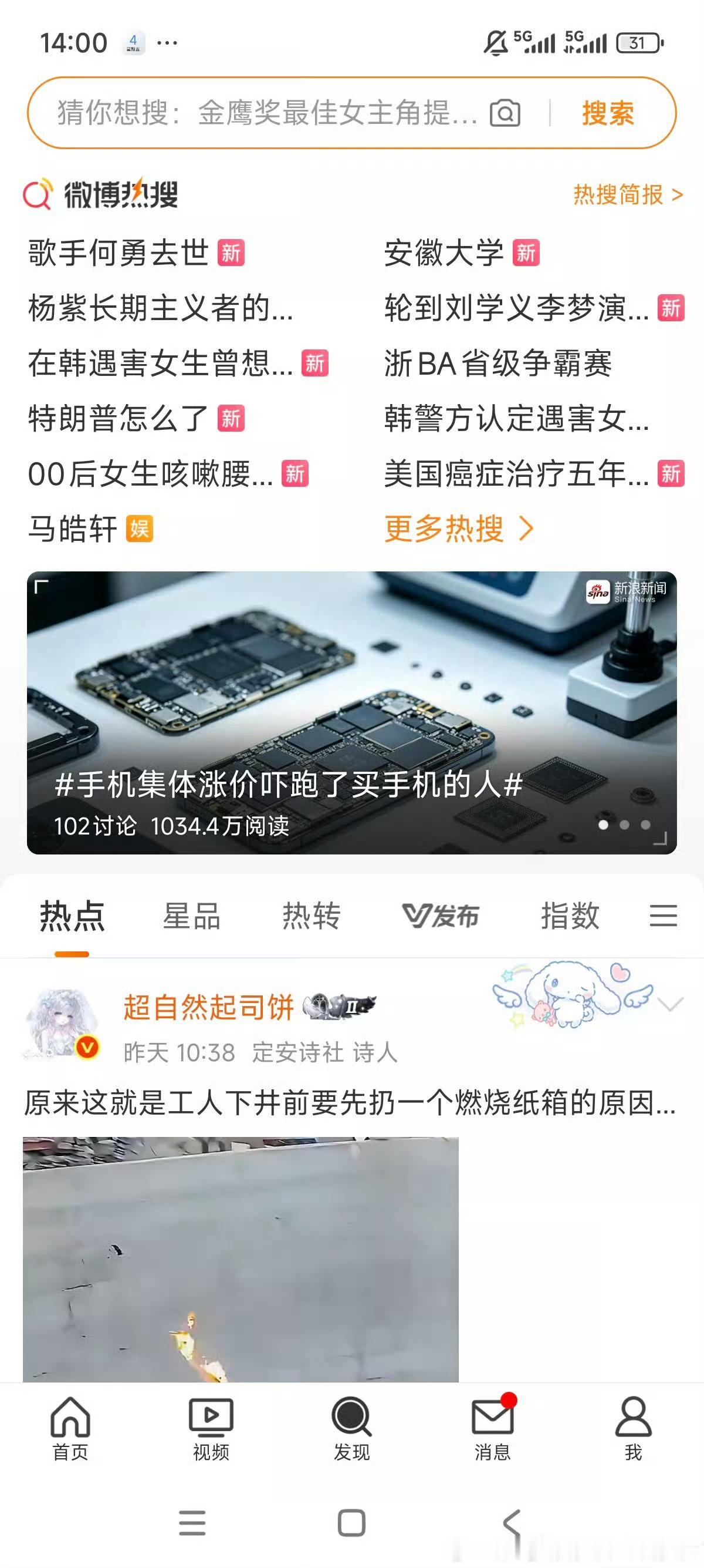 反复试探，努力破冰 ​​​