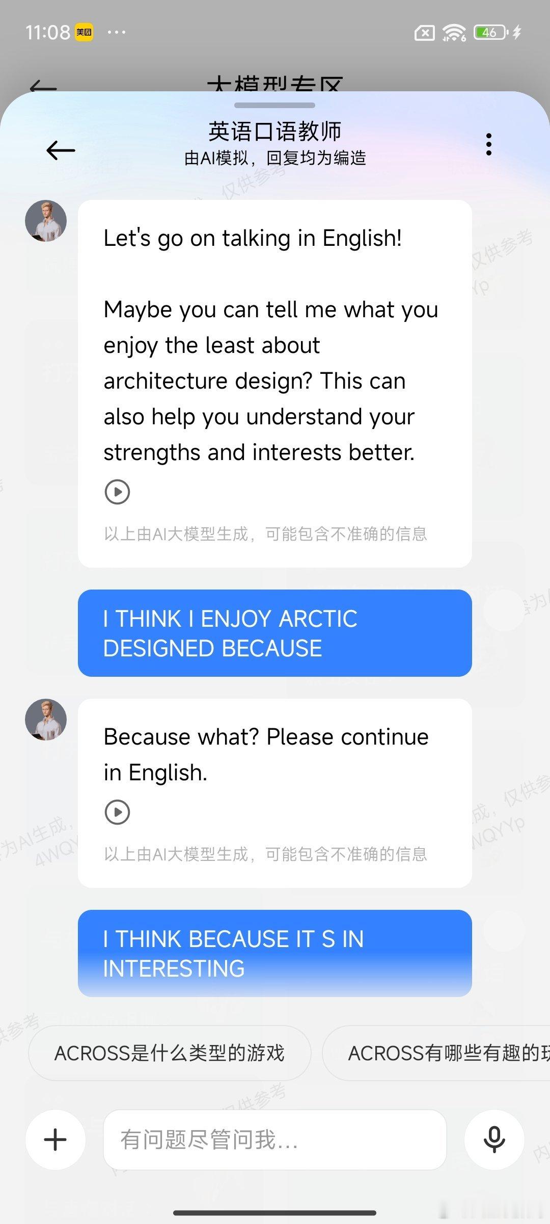 英语口语一直很烂的我，今天终于勇敢和外国友人交流了，虽然还是不够流利，好在可以开