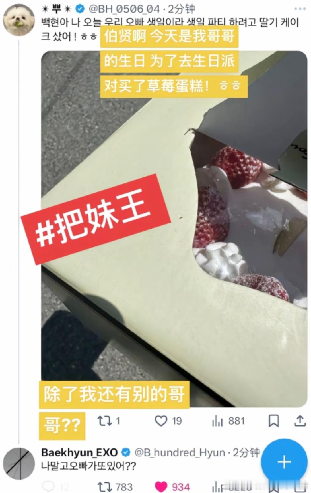 【一克拉】一把年纪还要学小年轻搞什么把妹王 ​​​