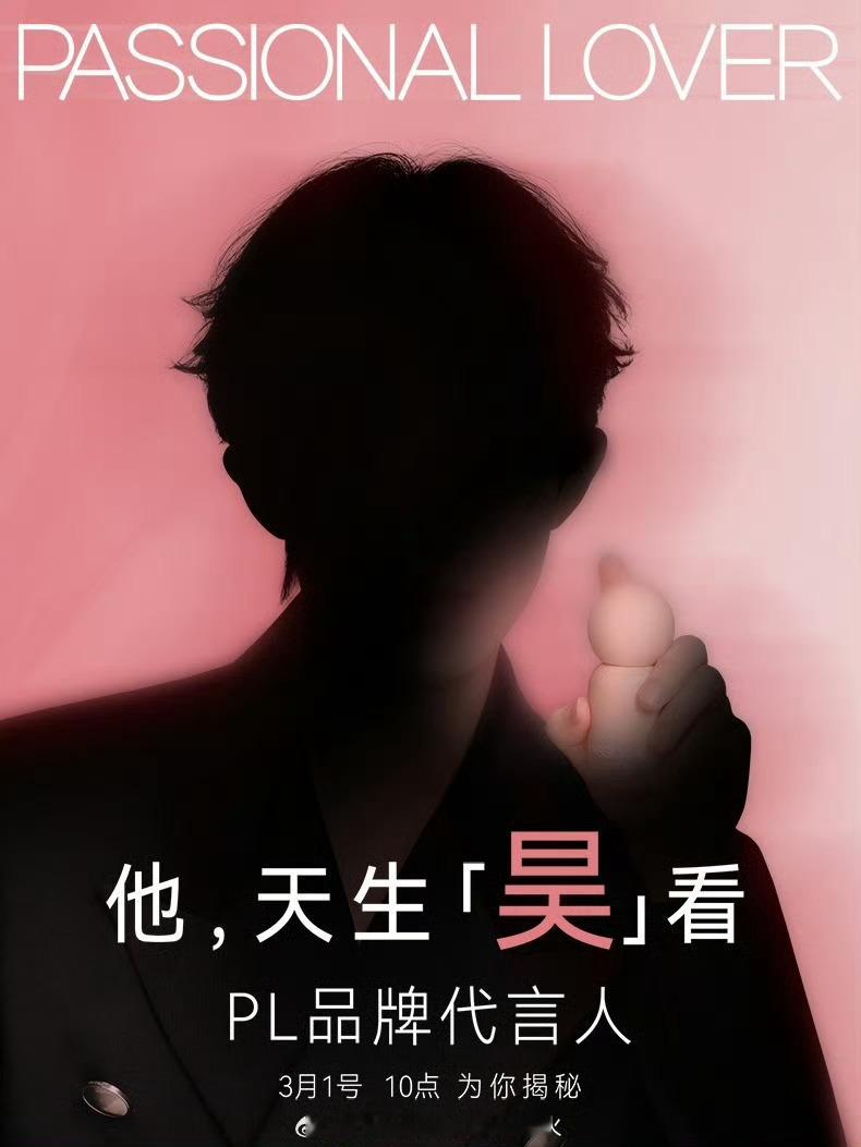 李昊 PL品牌代言人 🍑 李昊未来可期  好帅的剪影 期待PL代言人