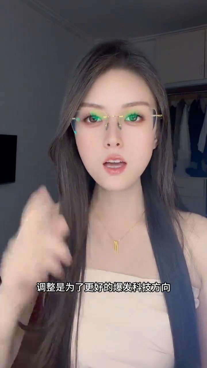 今天你们红，我又是绿，不过调整两天也是好事。调整是为了更好的爆发科技方向，高潮了