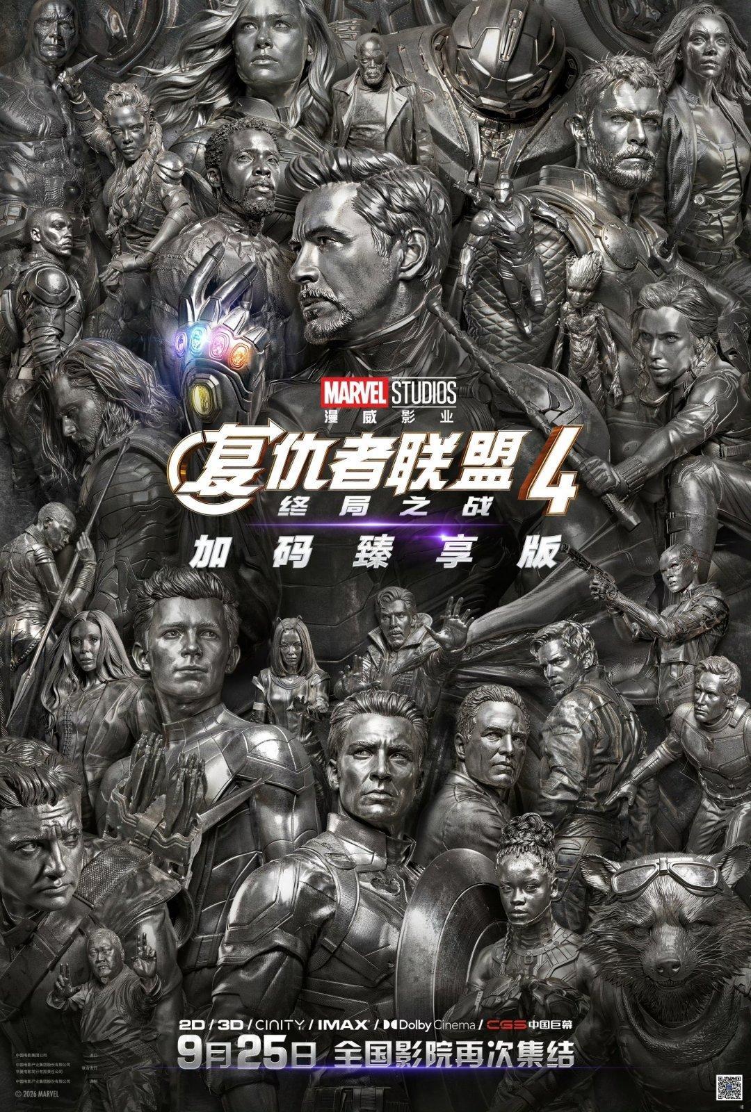 英雄们，集结！漫威影业官宣，9月25日内地将与北美同步上映《复仇者联盟4：终局之