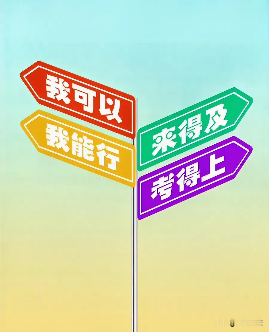 初三成绩一般如何逆袭?虽然大众很喜欢看逆袭上演，但真实的情况就是学习成绩就是平时