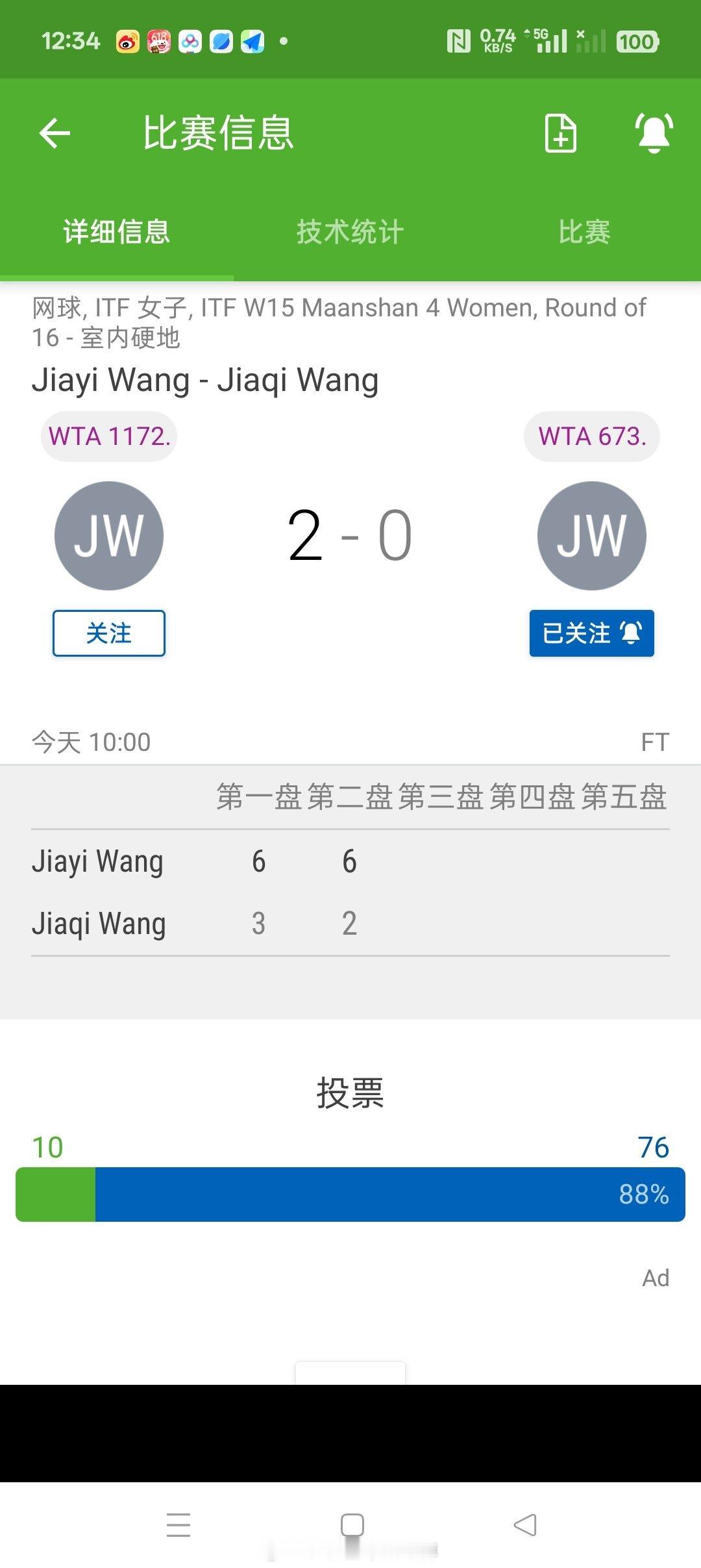 小花小草资讯[超话] 【🇨🇳马鞍山W15 】女单第二轮🇨🇳王嘉怡6-36