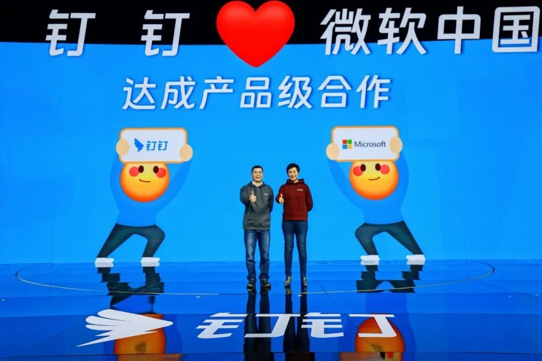 刚刚，微软正式与钉钉达成合作，微软 Office 套件将整合进钉钉。 ​​​