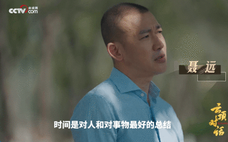 央视网云顶对话聂远江南春 云顶对话看完这段对话彻底被这句话戳中，成功靠的不是硬撑