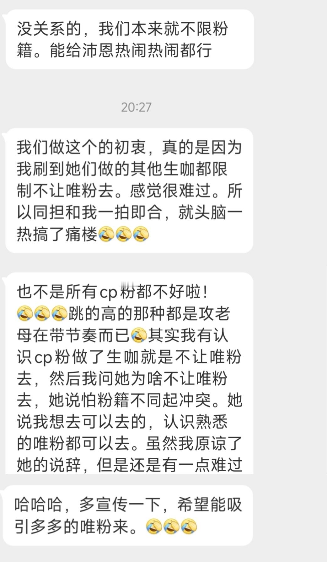 看到有玉佩组织的李沛恩生日痛楼，参与门槛很低，于是随手评论了下。妹子私信和我讲，