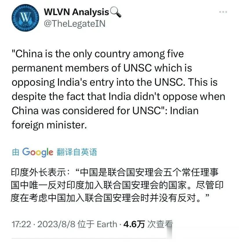 印度外长苏杰生表示：“中国是联合国安理会五个常任理事国中唯一反对印度加入联合国安
