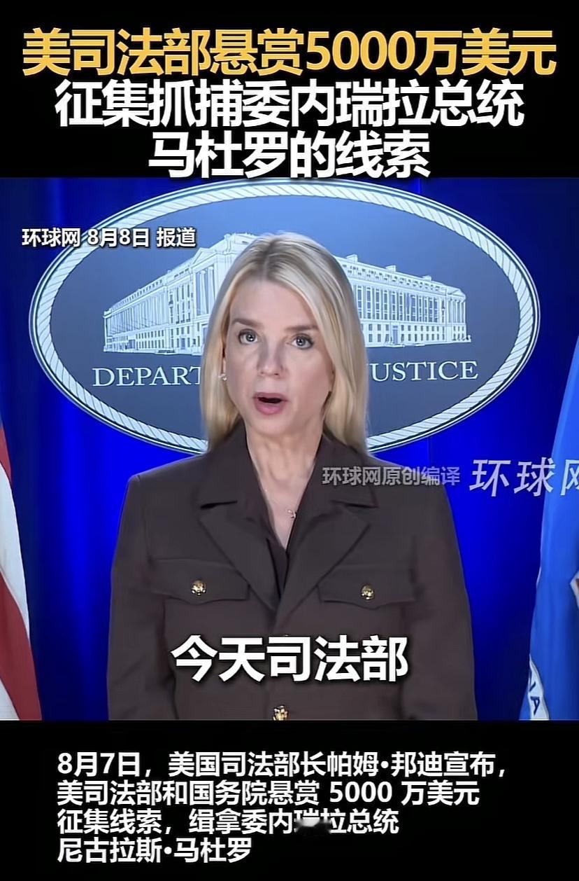 太不可思议了，美国人是什么逻辑！一国总统，又不是他自己国家一个犯罪分子，说抓就抓