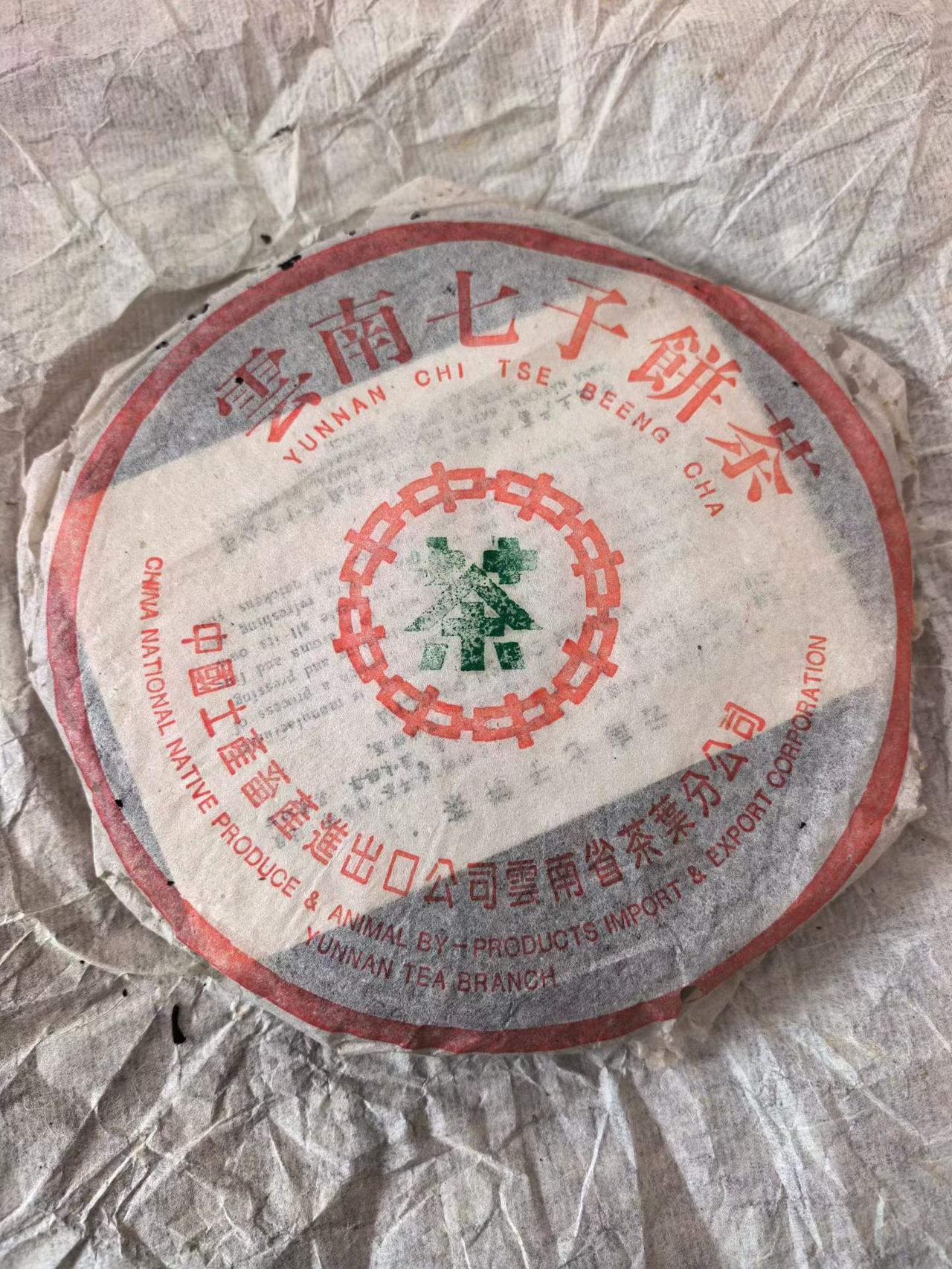 老勐海茶厂经典老生茶，95 8582、7542
95年勐海茶厂8582 95年勐