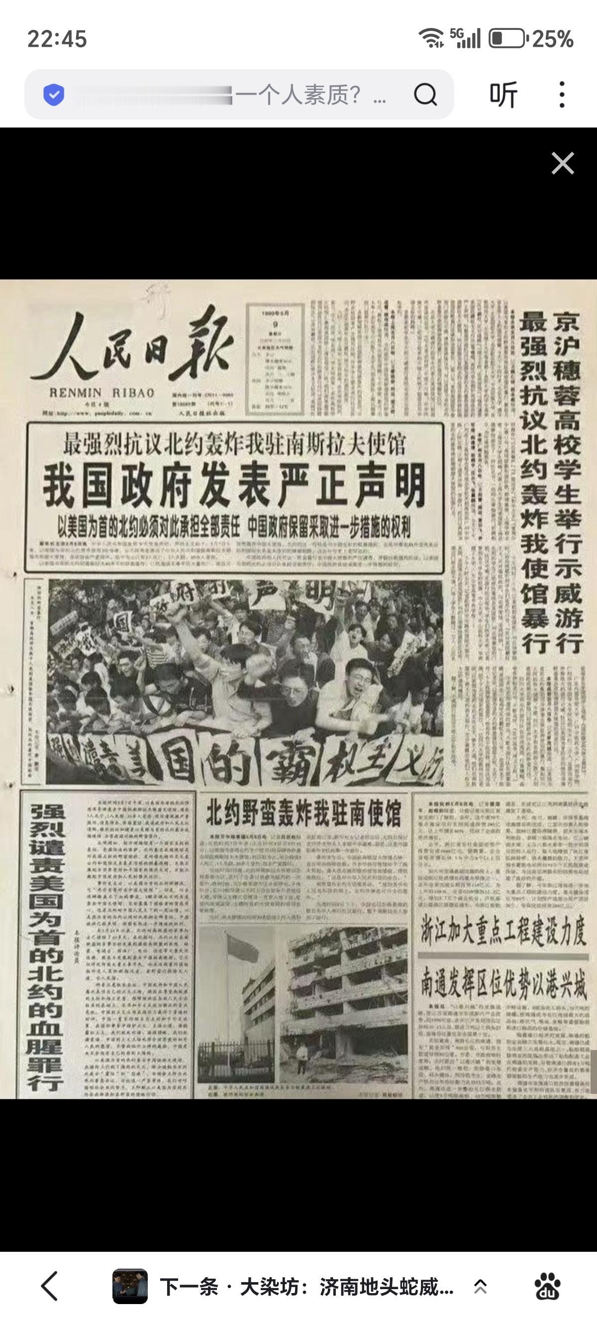 27年前，1999年5月8日，以美国为首的北约悍然轰炸中国驻南联盟大使馆。造成新