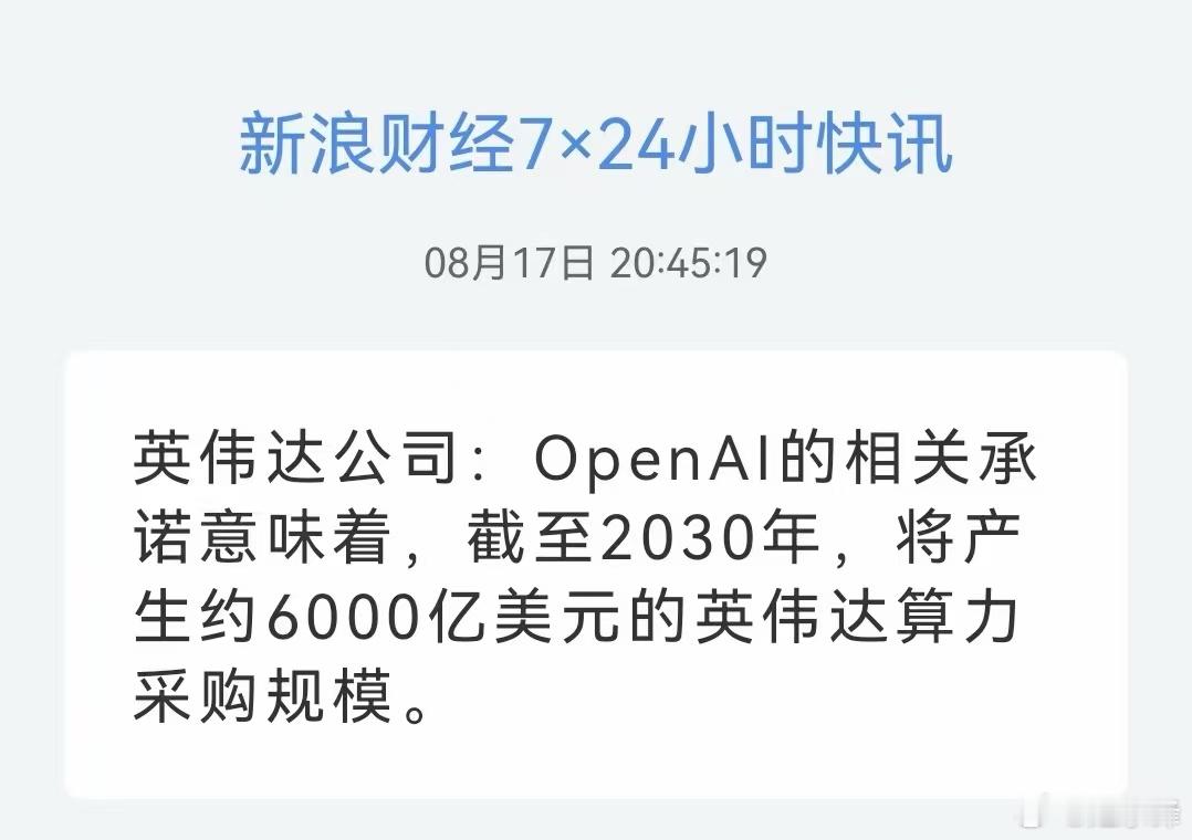 这一波，nv居功至伟，老黄一己之力堵住了华尔街的嘴，把黑石贝莱德等绑进来，买什么