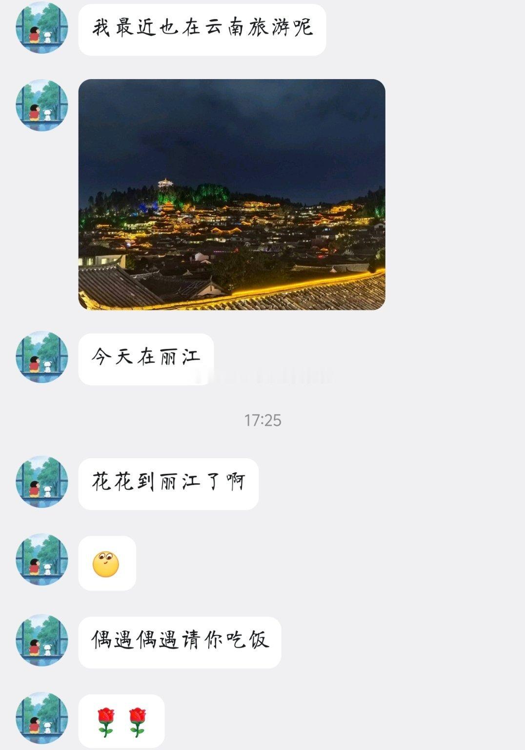 这么巧 