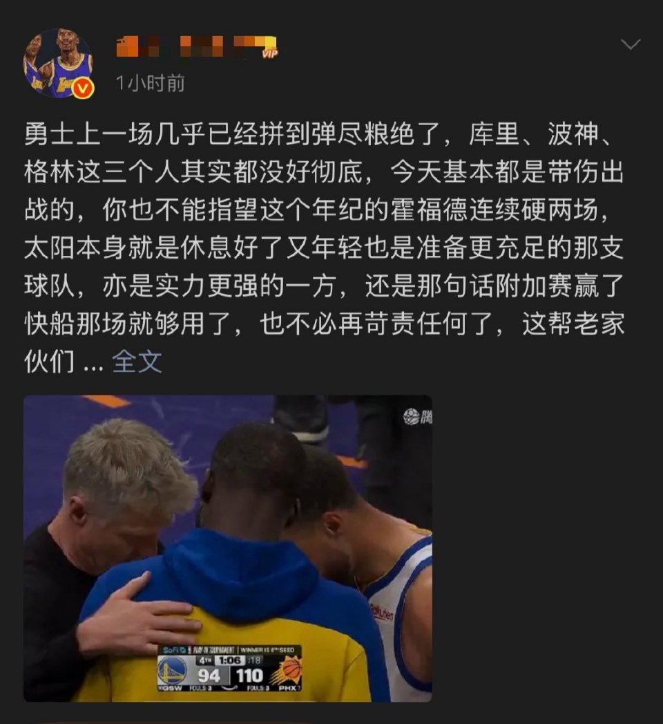 上一场勇士赢了快船，库里天神下凡，这一场勇士输给太阳，库里伤没有好利索！论智能伤