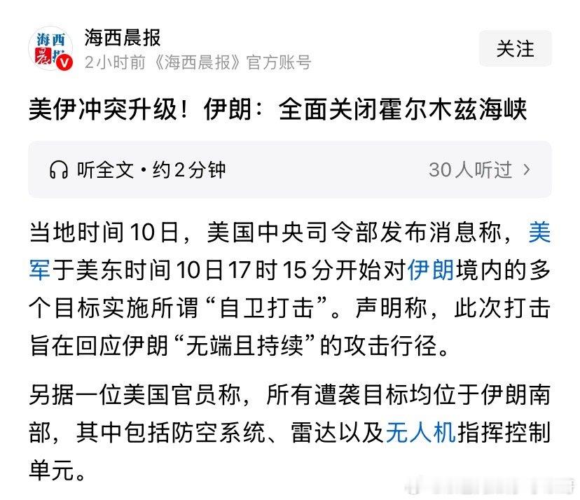 损害谁？美国又不依赖这个海峡运油，伊朗人只会对别国造成附加伤害。这算什么反击美国