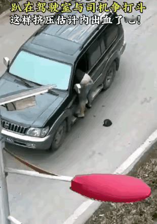 这位大哥盆骨没事吧，你被拧麻花的滋味不好受吧！请问大哥自己的一亩三分地管好了吗，