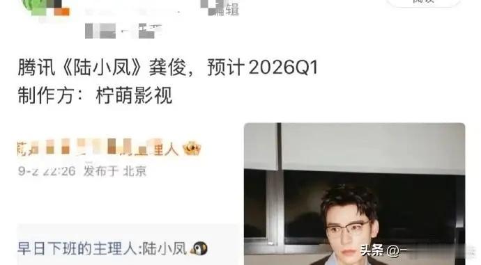 武侠迷天塌了 陆小凤传奇也要翻拍了？张智霖版本太过经典了，谁拍压力都不小虽然龚俊