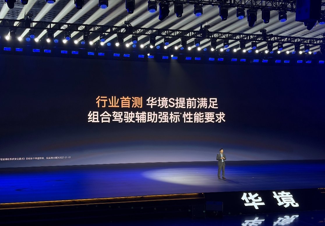 华境 S 用的是华为的舱内激光视觉 Limera，把激光雷达放进了车内，也就是华