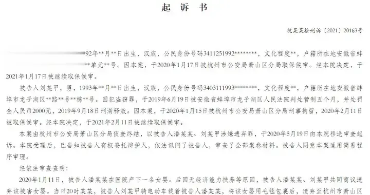 无经济能力扶养，90后男女将当日出生的婴儿遗弃高速公路被公诉