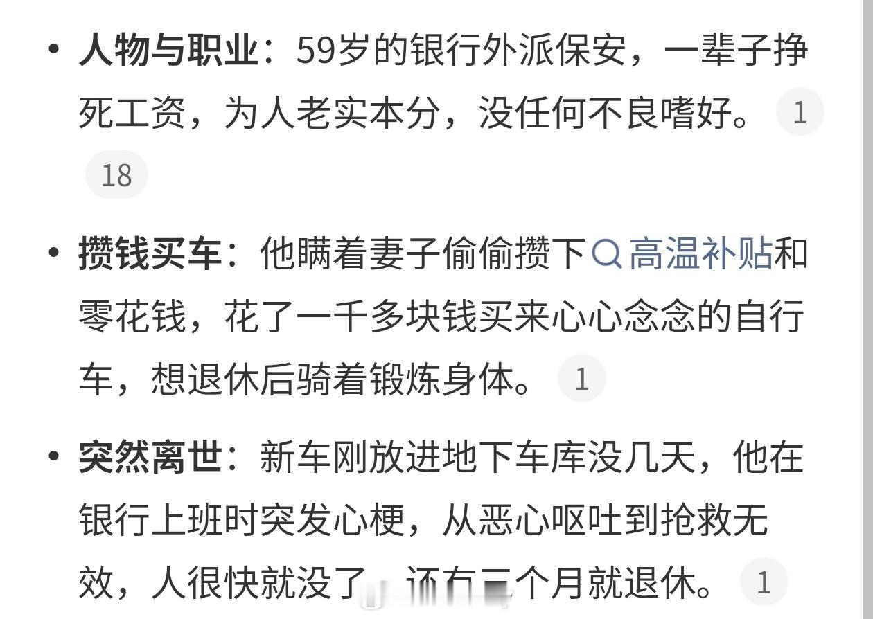 攒了一年钱买的自行车没骑就走了心痛，谁也无法预知明天和意外哪个会先来，该享受享受