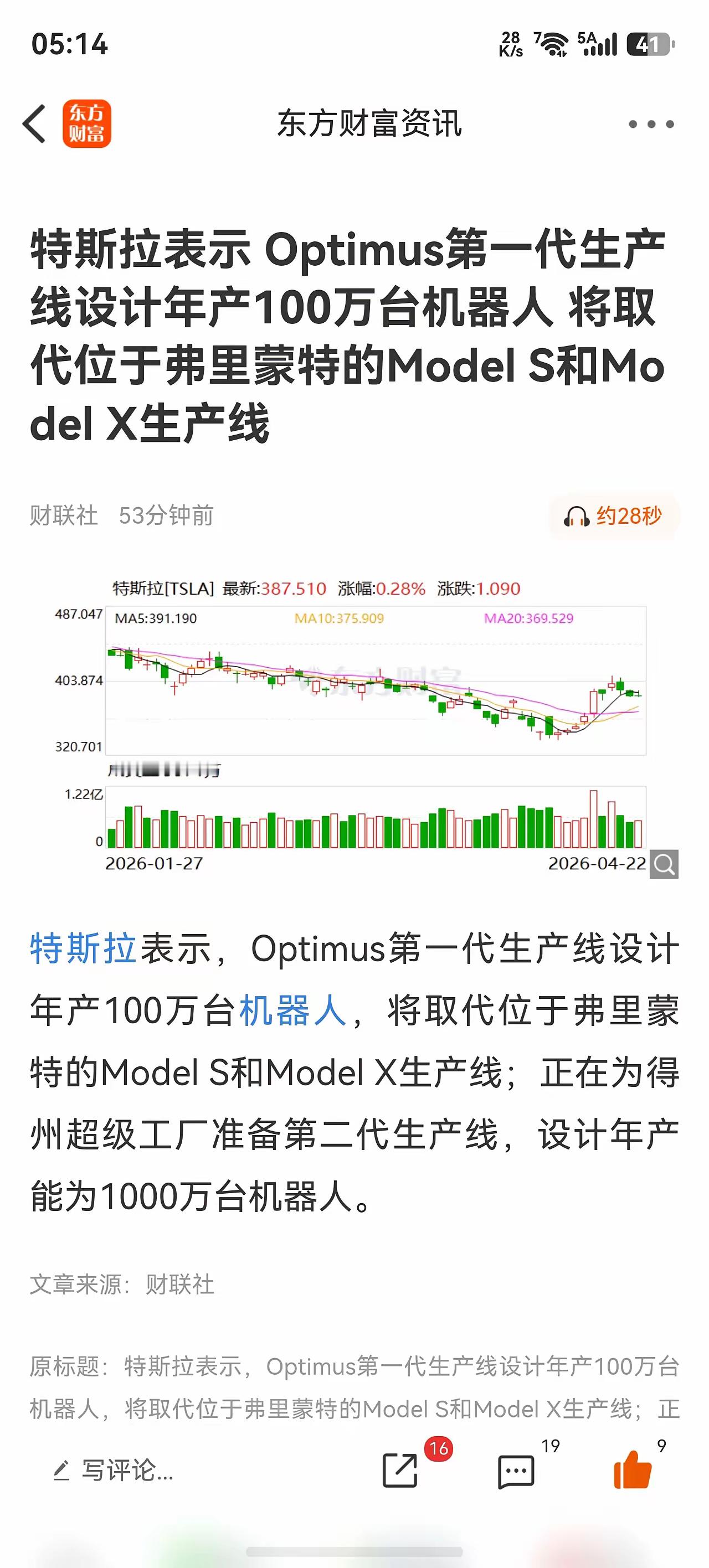 砍了Model S/X！特斯拉All in人形机器人，年产高达1100万台一个时