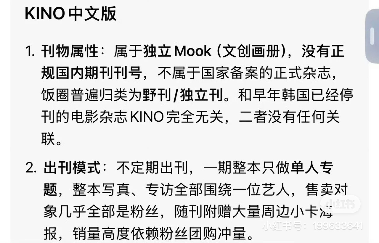 朴文化 朴代表又朴走了金允植的原话，kino一个野刊写真集也配和Elle比 