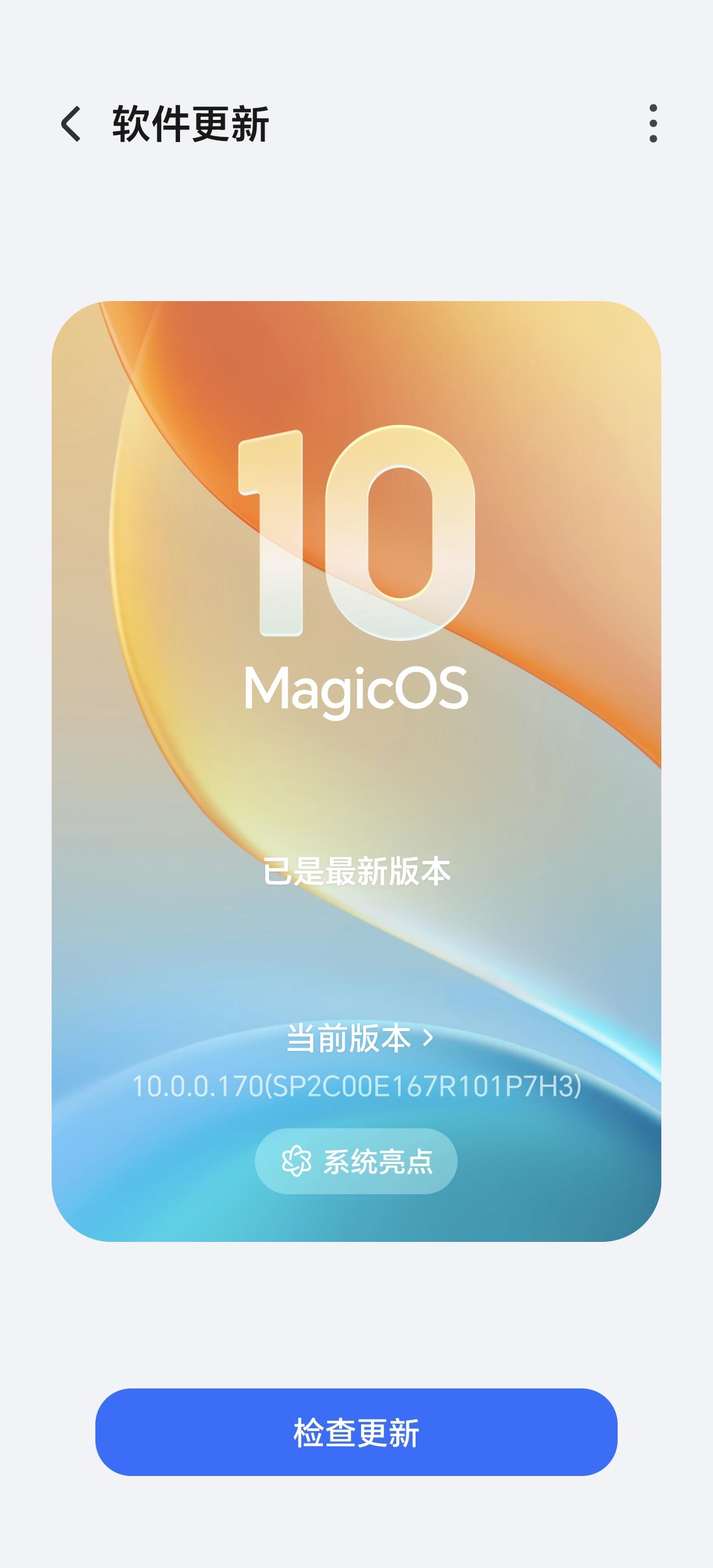 荣耀这次 MagicOS 更新优化真的很贴心，系统内测报名入口直接整合进软件更新