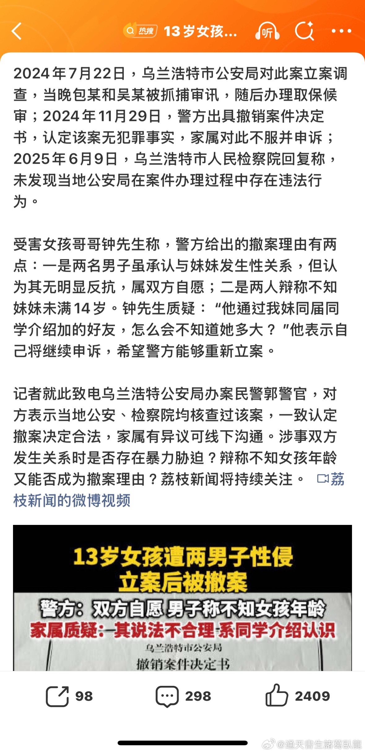 13歲女孩？有同意权嗎？不知道對方13歲就沒事？這個，男方有沒有責任去了解呢？警