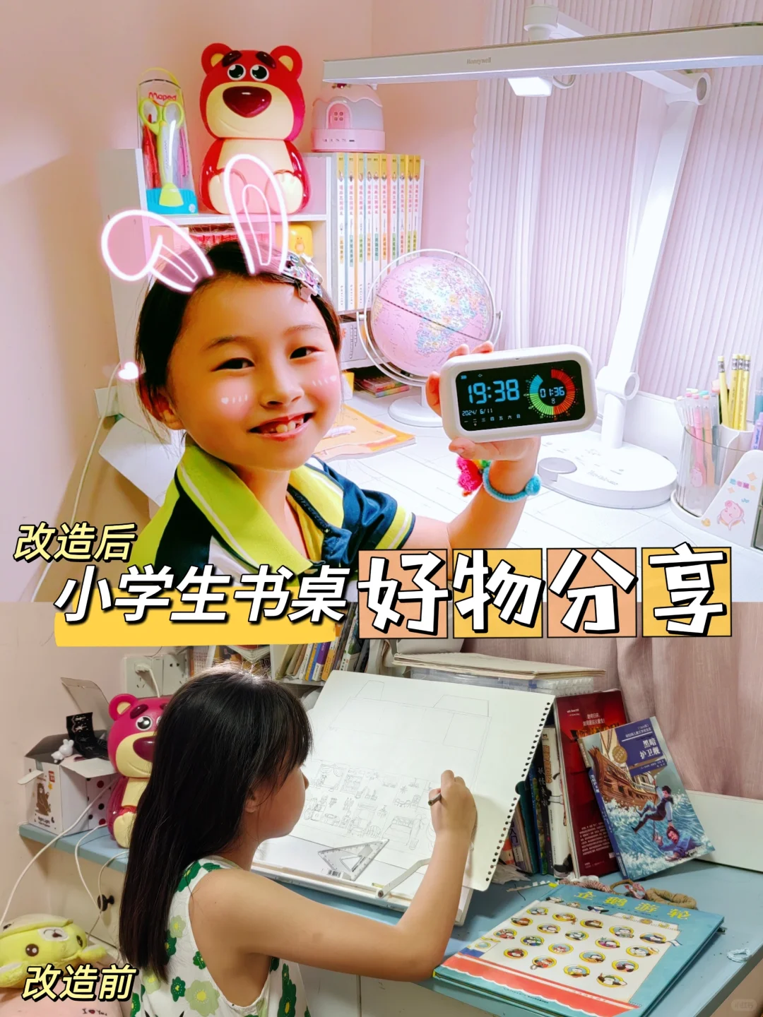 简单实用✔️|小学生书桌上的高效好物分享
