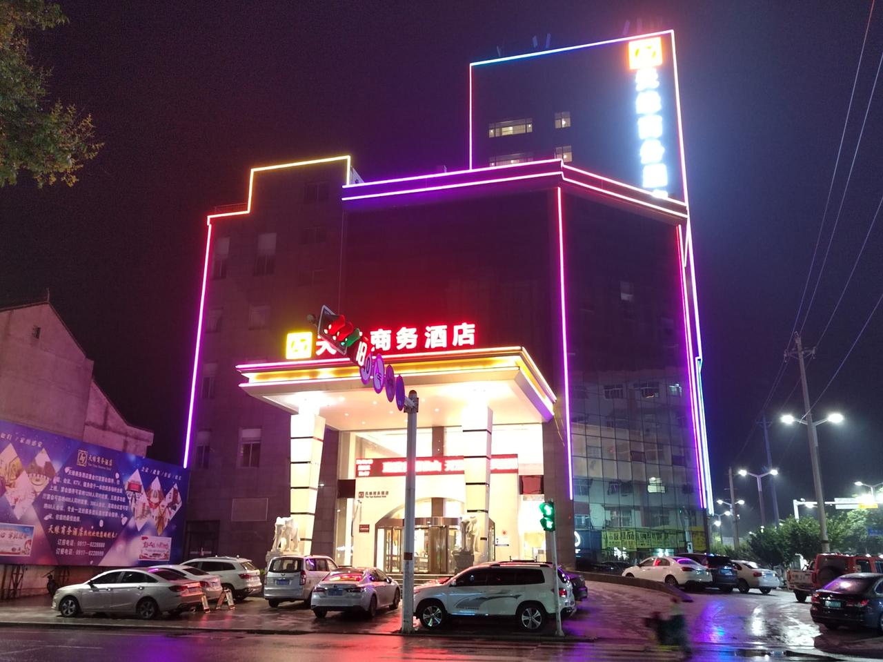 秋日生活打卡季今天整理照片，翻出两年前入住陕西省扶风县印记。那家天缘精品商务酒店