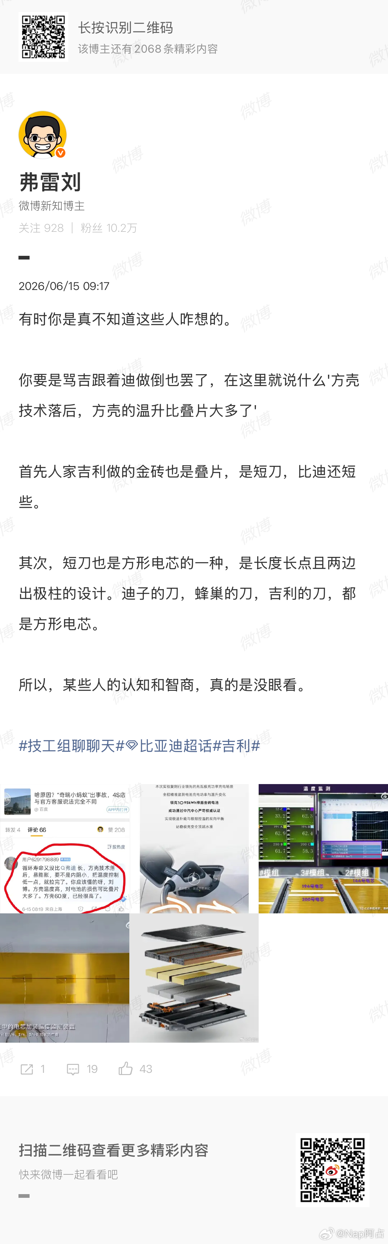 我觉得这个事核心问题在于官方目前还在用≥600mm的尺寸做线下针刺演示实际上目前