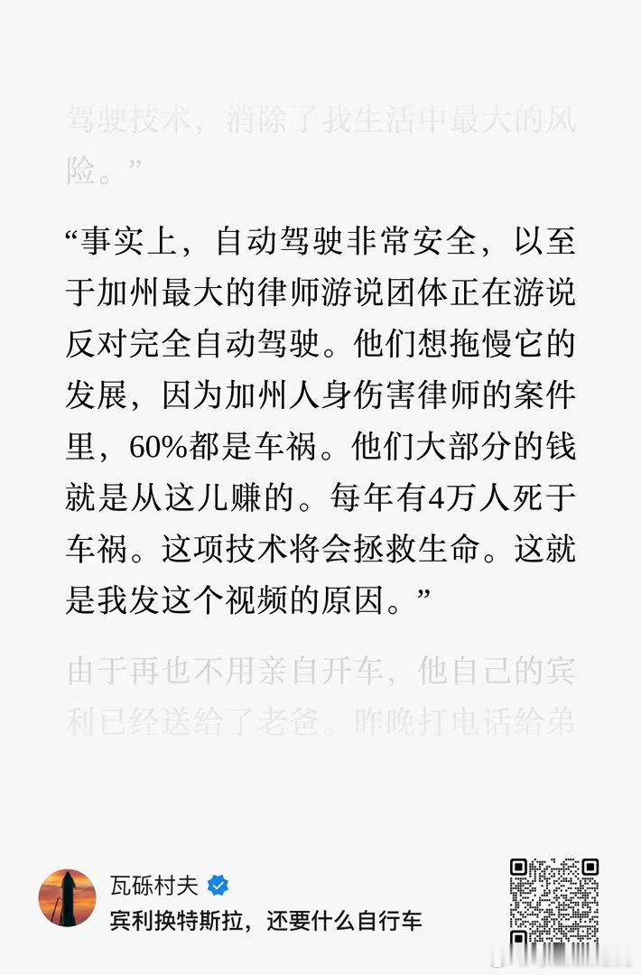 FSD 其实对中国人没那么科幻，但是美国律师确实像科幻片，不希望车祸减少的群体。