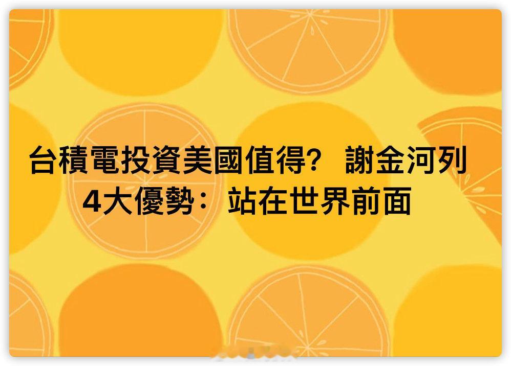 民进党侧翼 ​​​
