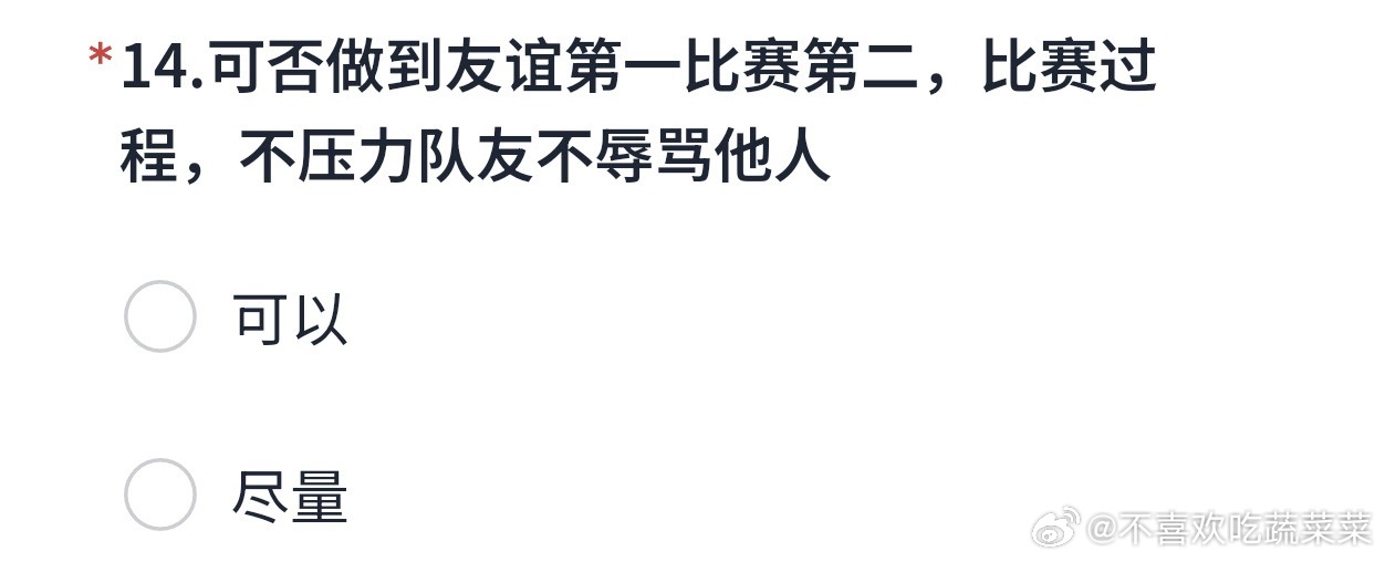 tg 王者比赛报名表之终极问题调查 