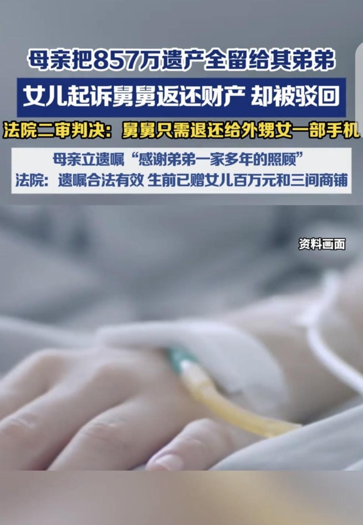 “肥水都流了外人田！”5月12日据红星新闻报道，辽宁鞍山一女子临终前，宁愿把名下