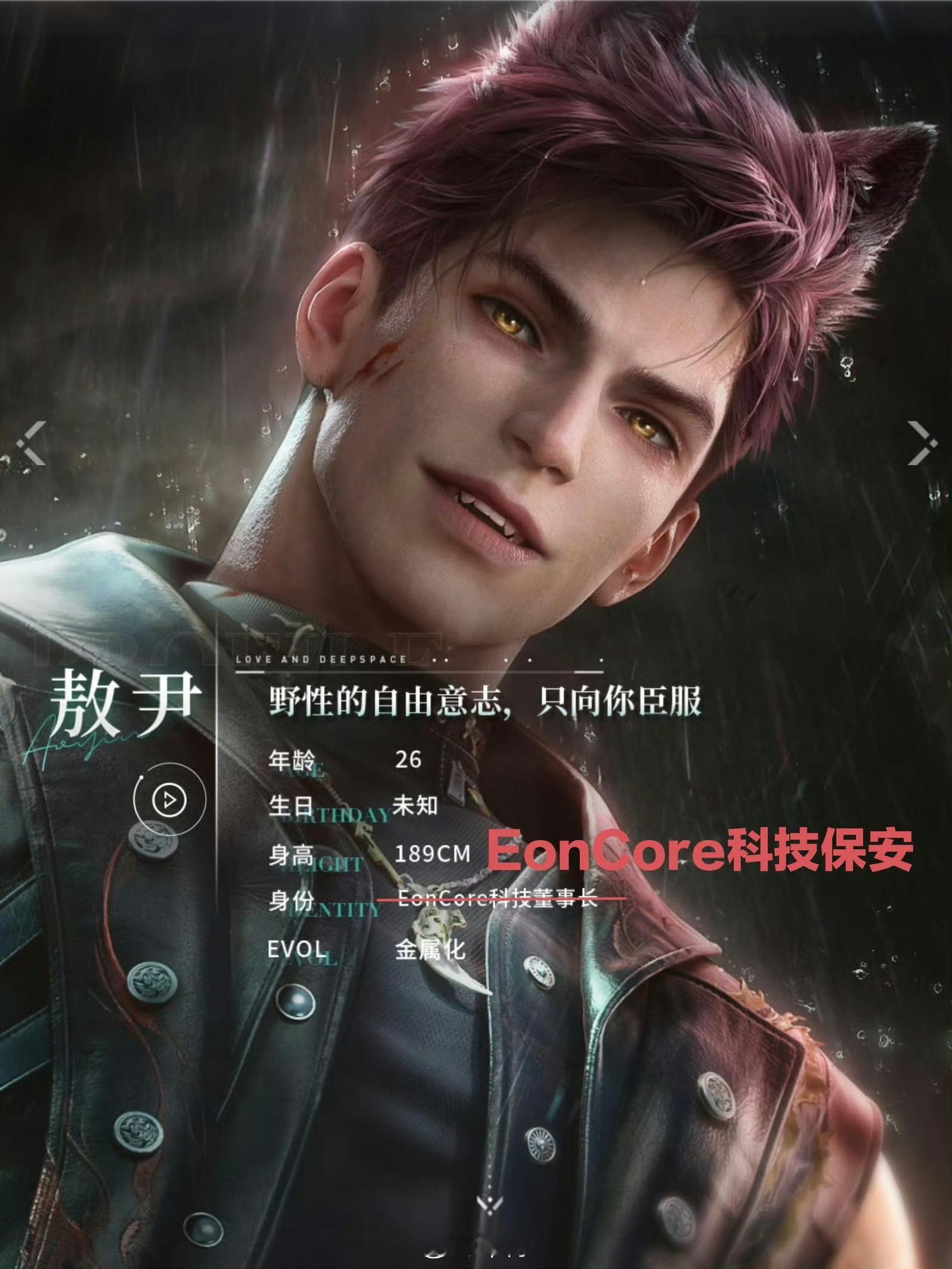 恋与深空敖尹公开歪卡歪到他都脏我的卡池，怎么这么难看？到底有没有审美？审美在哪里